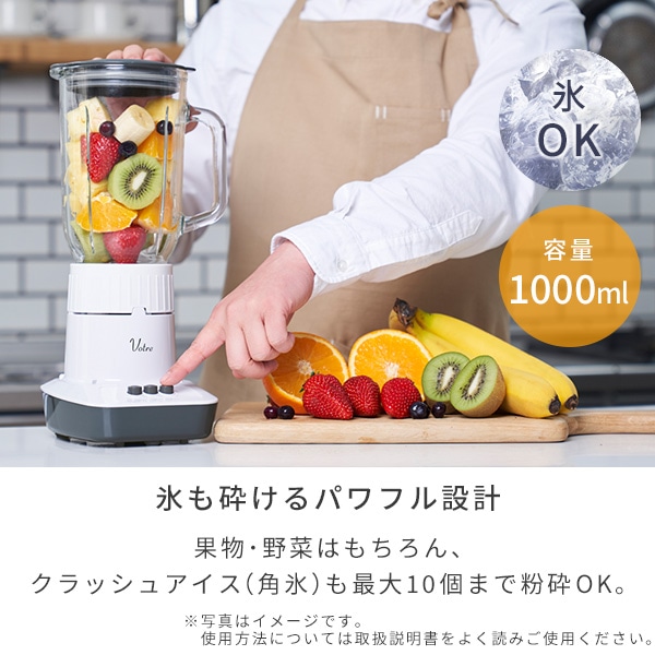 ジュースミキサー 1000ml MJA-G100(W) | 山善ビズコム オフィス用品