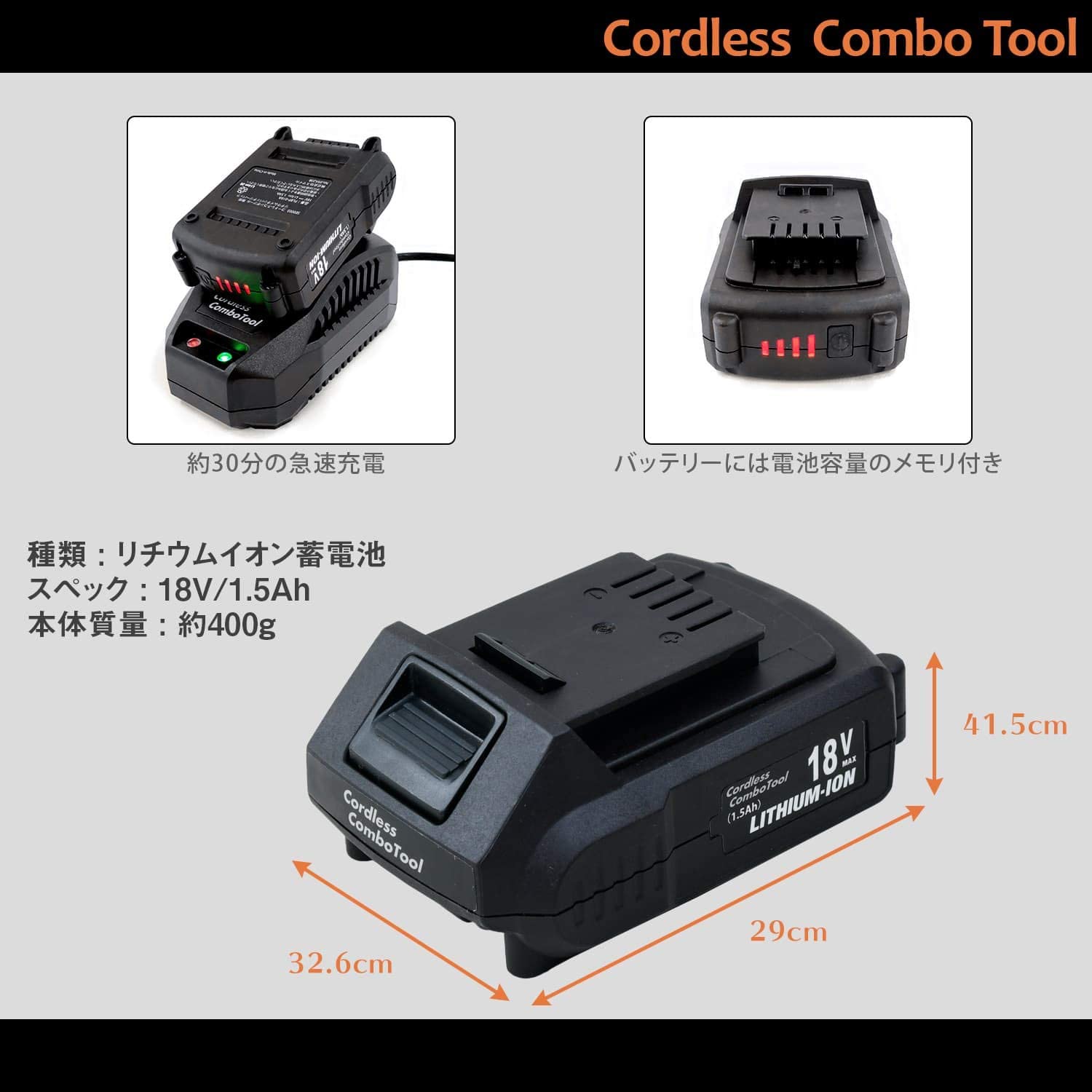 コードレスコンボツール SE0003用 18V電池パック 高圧洗浄機