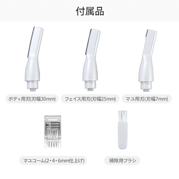 販売終了】電動シェーバー アタッチメント4種付 AF45 ホワイト 乾電池