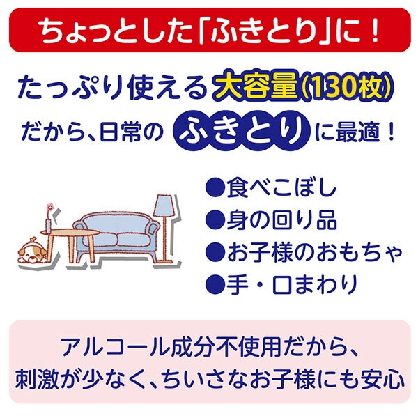 詰替用 つめかえ用 純水99％ スコッティ ウェットティッシュ 130枚入り×20個ノンアルコール・無香料 76175 日本製紙クレシア