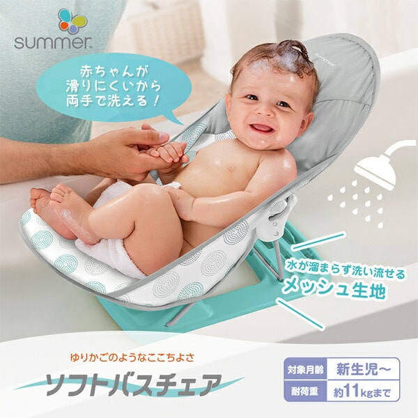 コンパクト リクライニング ソフトバスチェア ダッシュドット (新生児から11kgまで) 5450012001 グレー 日本育児