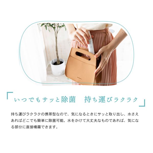 ウイルスバスター 水だけで除菌水を作る 携帯用除菌スプレー 30ml