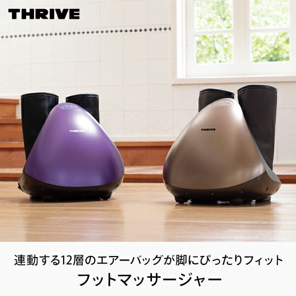 フットマッサージャーMD-8707 スライヴ THRIVE