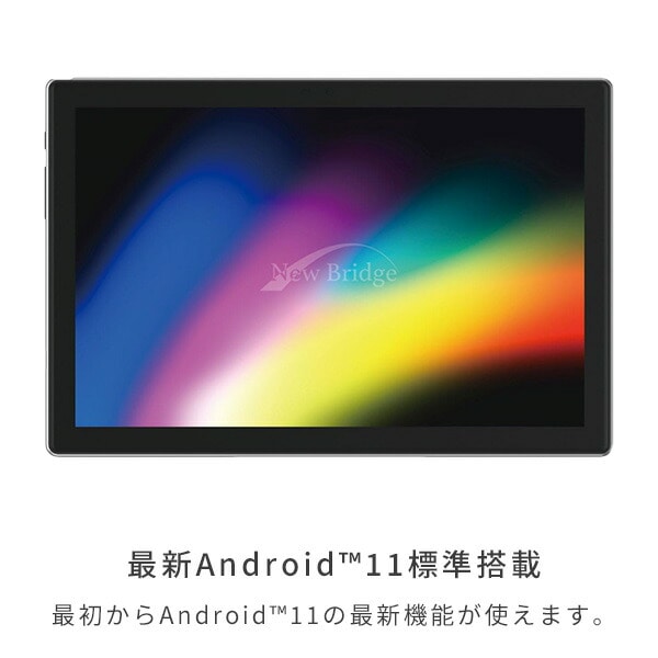 【10％オフクーポン対象】10.1インチアンドロイドタブレット 最新Android13 NBTB101 ニューブリッジ