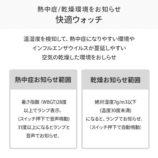 快適ウォッチ 住宅用火災(煙式)・CO警報器 SC-725T 警報機 火災 一酸化炭素 ガス