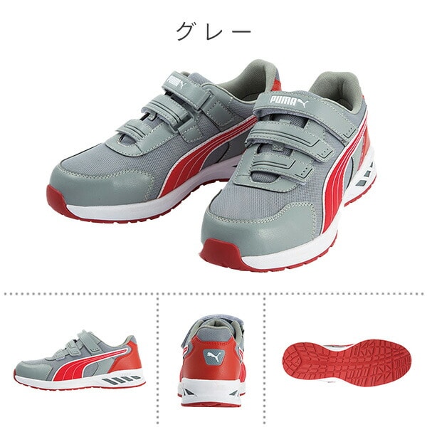 安全靴 スプリント2.0 ロー 64.327.0/64.328.0/64.329.0 PUMA | 山善