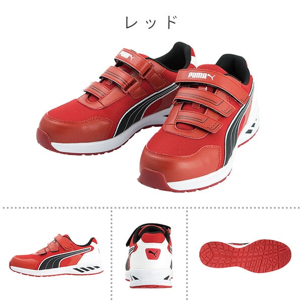 安全靴 スプリント2.0 ロー 64.327.0/64.328.0/64.329.0 PUMA SAFETY プーマ PUMA