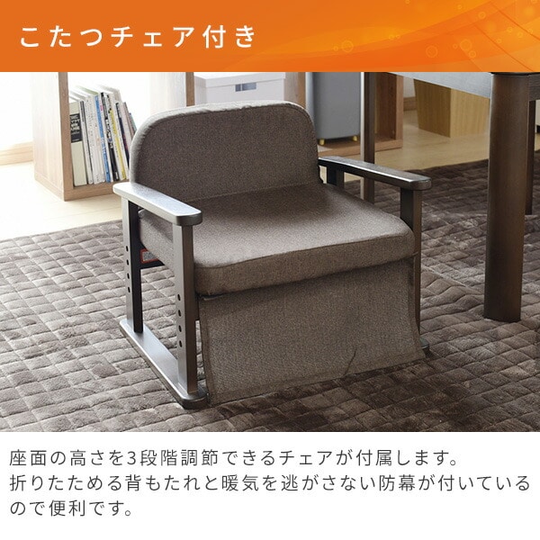 1人用こたつ こたつ布団 椅子 3点セット 正方形 58×58cm 高さ調節可 300W VGA-584 DB 山善 YAMAZEN