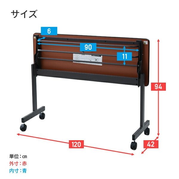 折りたたみ 会議テーブル(幅120 奥行45) キャスター付き YM-1245
