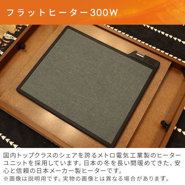 こたつ 家具調 120×80cm 長方形 フラットヒーター 手元コントローラー付き 継脚付き GKF-MDN1202H MB 山善 YAMAZEN