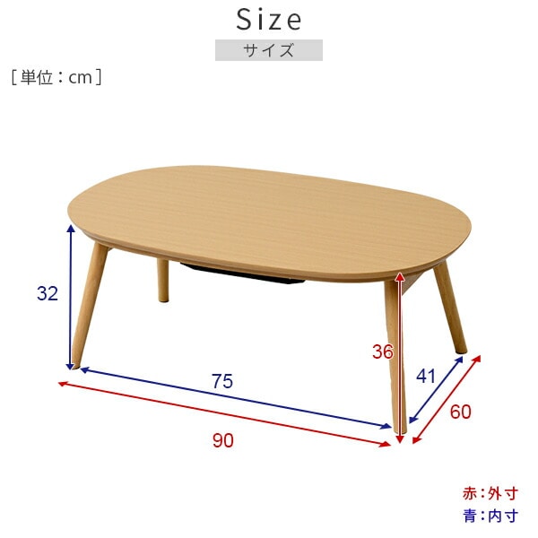 【10％オフクーポン対象】こたつ&こたつ布団セット 長方形 楕円形 丸型 90×60cm 300W GFT-90602 アルダーナチュラル 山善 YAMAZEN