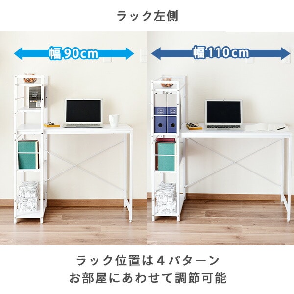 パソコンデスク 2口コンセント 収納ラック付き ラック左右位置調整可能 ...