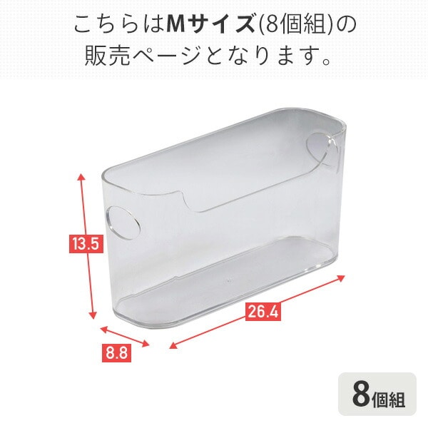 8個組 クリア 収納ボックス 幅8.8 奥行26.4 高さ13.5cm 日本製 グリーンパル【10％オフクーポン対象】