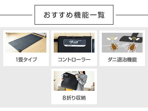 ホットカーペット 1畳タイプ 小さく折りたためる SUC-102 山善 YAMAZEN