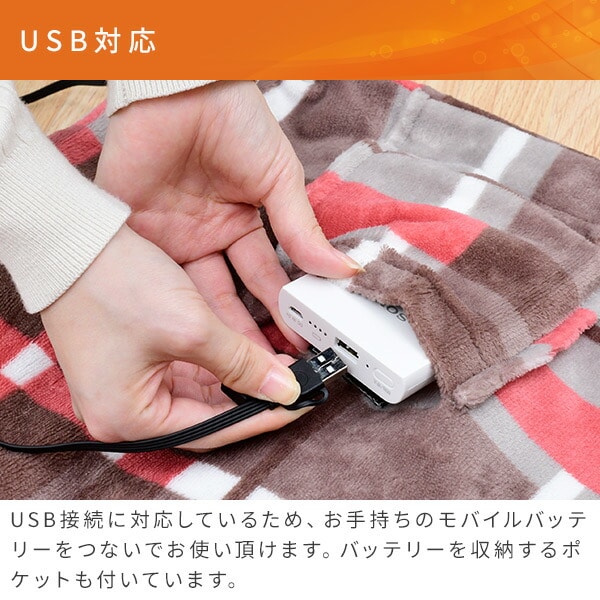 【10％オフクーポン対象】USBポンチョ/ひざ掛け 着るUSB暖房グッズ YHK-US42 山善 YAMAZEN