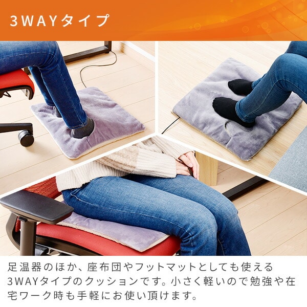 USBマルチクッション 3WAY 足温器 ホットマット YMM-US40 | 山善