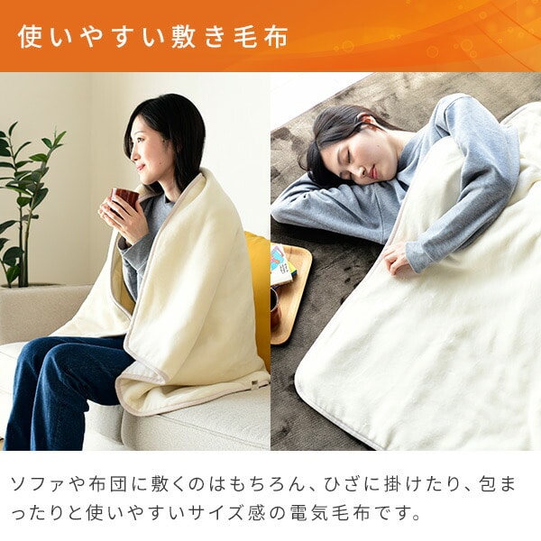 【新品】山善 電気しき毛布 12個セット