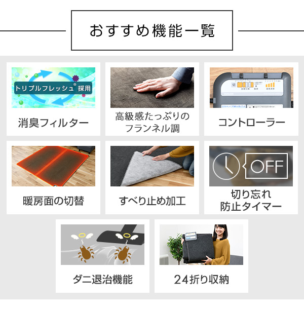 ホットカーペット カバー付き 3畳 24折り 切タイマー 暖房面切替 YZLE-301 BR 山善 YAMAZEN