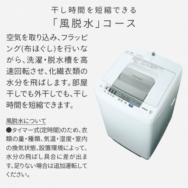 日立全自動洗濯機 7kg NW-R705 日立 | 山善ビズコム オフィス用品/家電