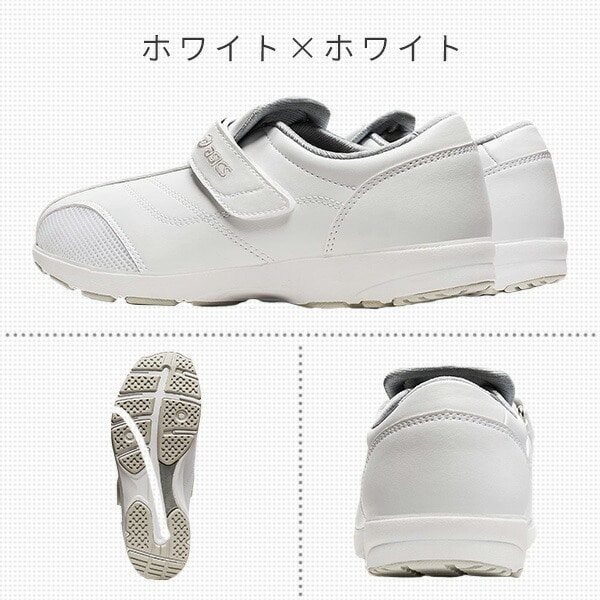 ナースシューズ ナースウォーカー NURSEWALKER 510 1273A041 アシックス ASICS