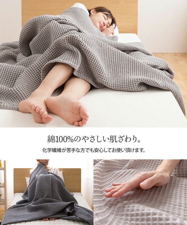 【10％オフクーポン対象】yucuss じっくり織り上げたワッフルケット シングル (140×200cm) 55440107 ナイスデイ NICEDAY