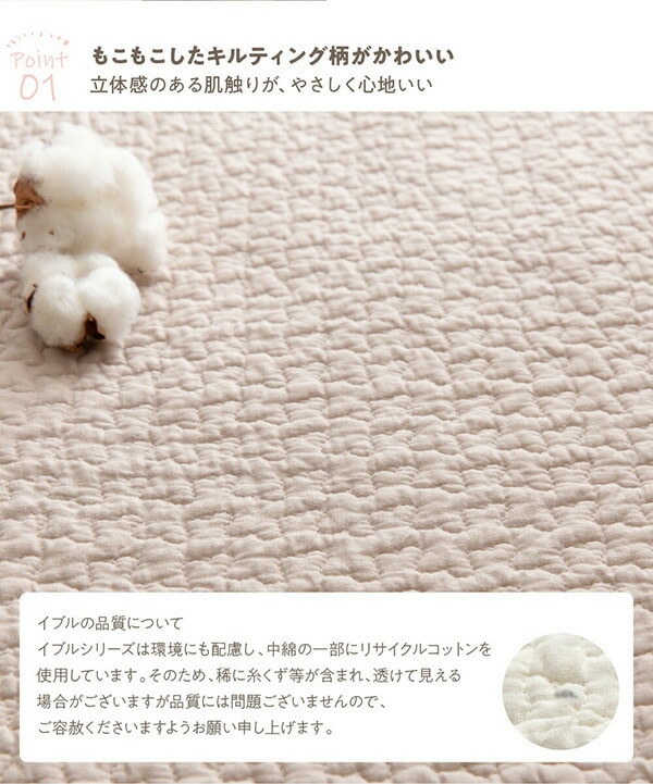 mofua(モフア) イブル CLOUD柄 綿100％ ソファパッド 65×170cm 36210005 ナイスデイ NICEDAY【10％オフクーポン対象】