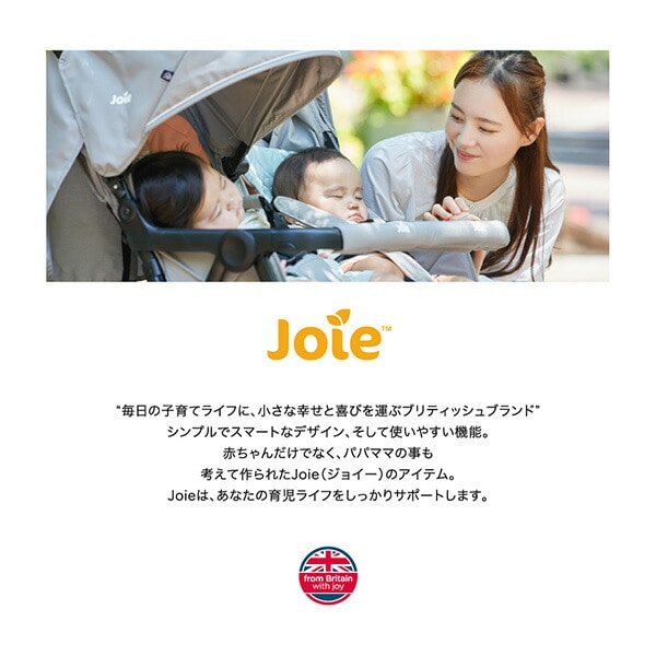 ジョイー Joie ベビーカー エアツイン 41116 ネクター＆ミネラル カトージ KATOJI