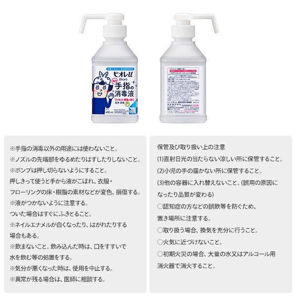 ビオレu ビオレユー 手指の消毒液 本体 400ml×12個 花王 Kao