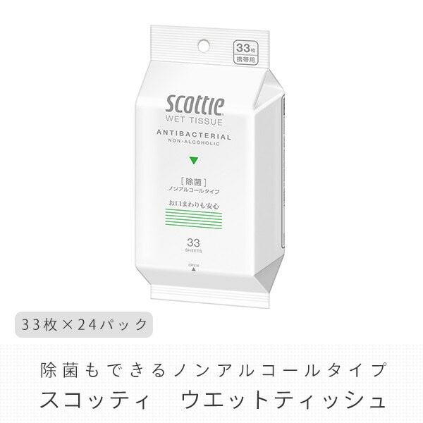 スコッティ SCOTTIE ウェットティッシュ 除菌 ノンアルコールタイプ 33枚×24パック 日本製紙クレシア