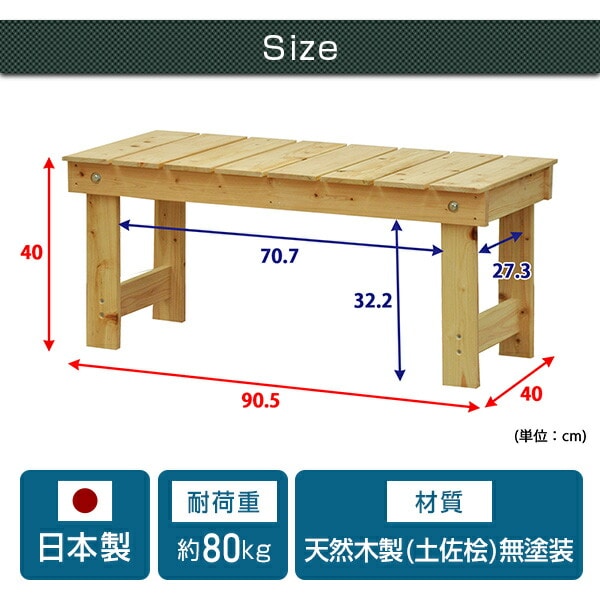 【10％オフクーポン対象】縁台 天然木 桧の縁台 幅90タイプ NHE-90 エイアイエス AIS