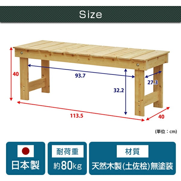 【10％オフクーポン対象】縁台 天然木 桧の縁台 幅120タイプ NHE-120 エイアイエス AIS