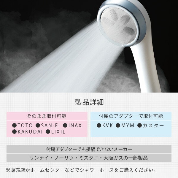 シャワーヘッド ドロップミストナノシャワー ナノフェミラス FMRS-W ホワイト ジャパンスター JAPAN STAR【10％オフクーポン対象】