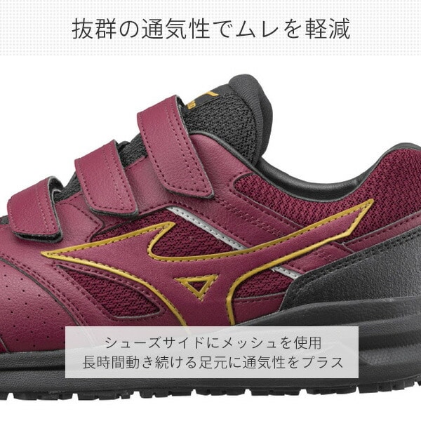 安全靴 オールマイティー ALMIGHTY LSII 22L WIDE 幅広ベルトタイプ F1GA210509/F1GA210563 ミズノ MIZUNO