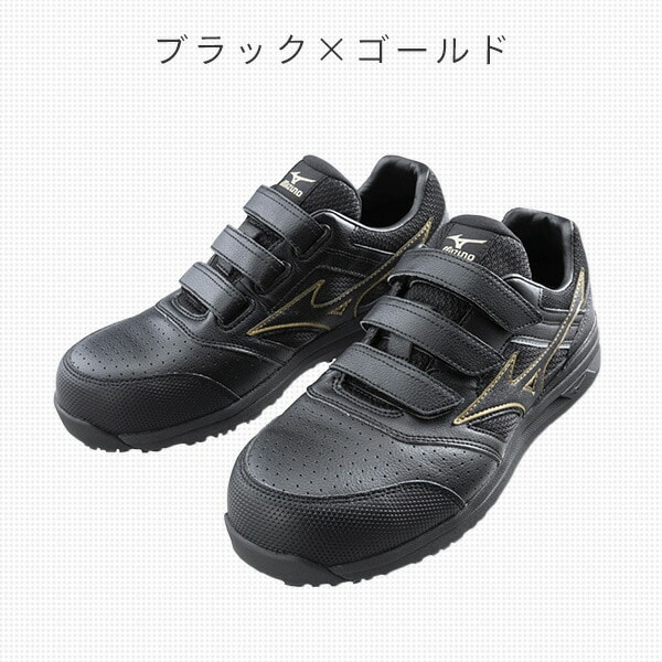 安全靴 オールマイティー ALMIGHTY LSII 22L WIDE 幅広ベルトタイプ F1GA210509/F1GA210563 ミズノ MIZUNO