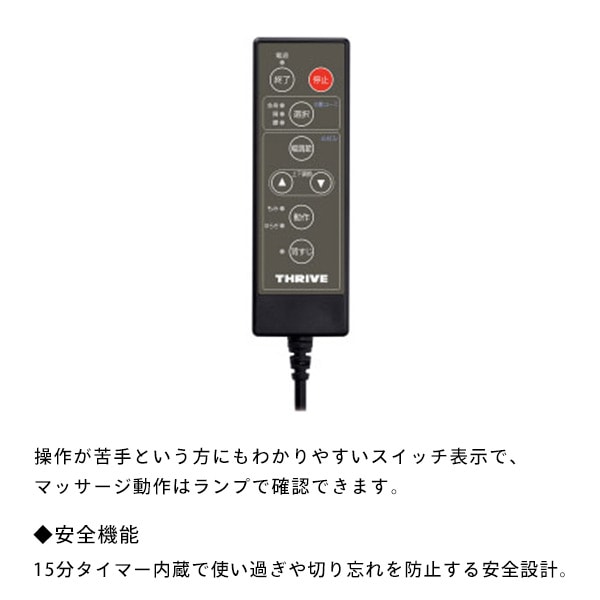 THRIVR  スライブ マッサージャー MD-8600【送料込】マッサージ機