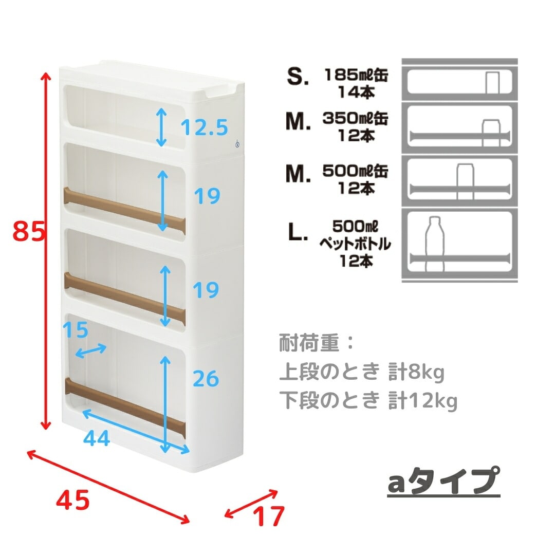 すきま収納 ラック 幅17 奥行45 高さ170cm 日本製 完成品 サンカ SANKA