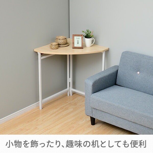 折りたたみ コンパクト コーナーデスク 組立不要 (幅60 奥行60 高さ70) RPCC-60H 山善 YAMAZEN