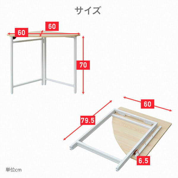 折りたたみ コンパクト コーナーデスク 組立不要 (幅60 奥行60 高さ70) RPCC-60H 山善 YAMAZEN