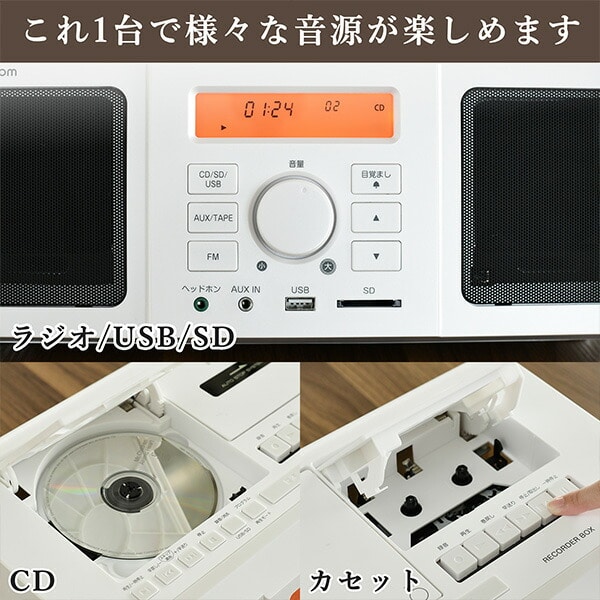 レコーダーボックス QRB-35 CDラジカセ CDプレーヤー | 山善ビズコム