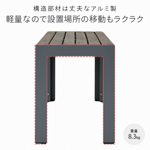 ガーデンベンチ 屋外 木目調 背無し KPB-120(DBR) | 山善ビズコム