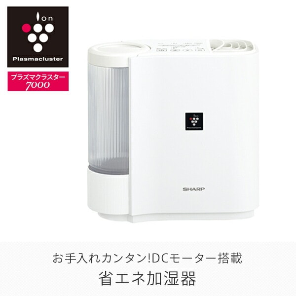 SHARP(シャープ) プラズマクラスター加湿器 HV-L30-W | tspea.org