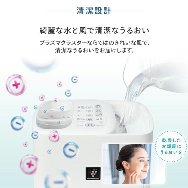10％オフクーポン対象】プラズマクラスター加湿器 加熱気化式加湿機 HV 
