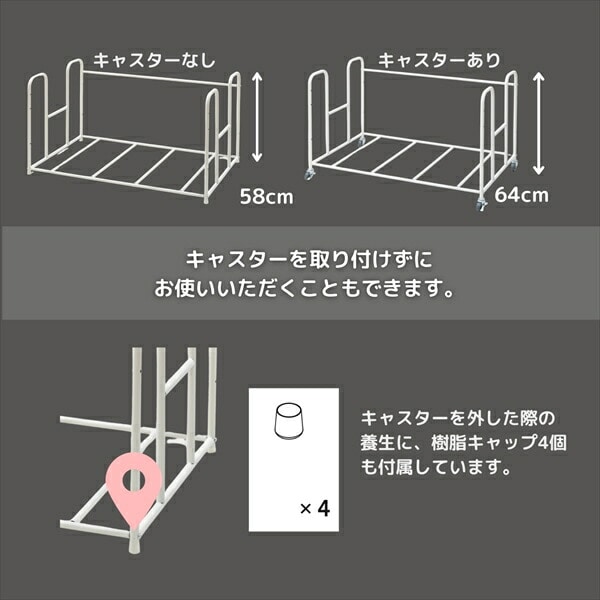 布団ラック 静音キャスター付き 幅107 奥行68 高さ64cm ビーワーススタイル