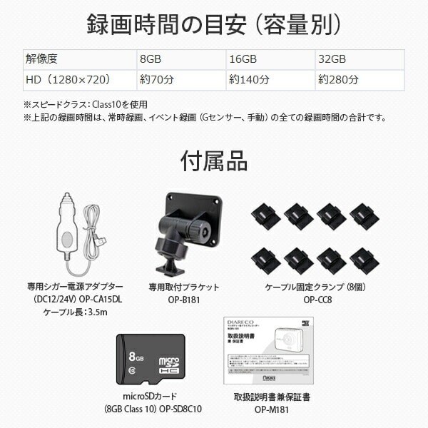 【10％オフクーポン対象】ワンボディ型 ドライブレコーダー 2インチ SDカード付き NDR-181 DIARECO ディアレコ