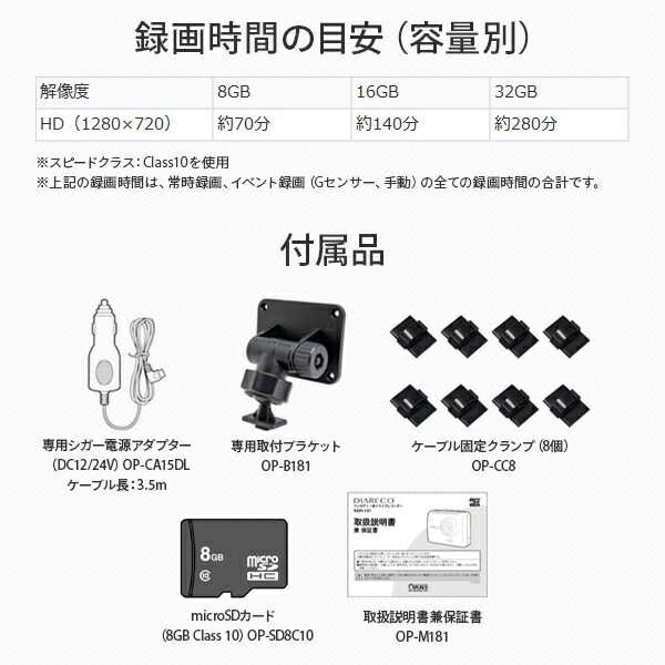 販売終了】ワンボディ型 ドライブレコーダー 2インチ SDカード