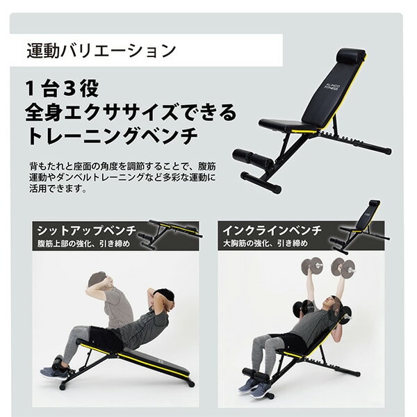 モーションズ インクラインベンチ【未使用】 - トレーニング用品