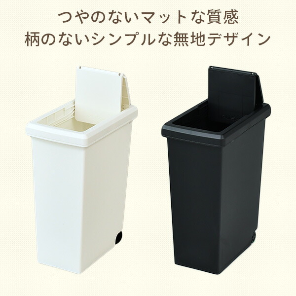 【10％オフクーポン対象】2個組 ゴミ箱 20L ふた付き ホワイト/ブラック スライドペール 2個セット 日本製 平和工業