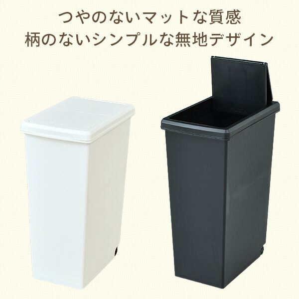 【10％オフクーポン対象】2個組 ゴミ箱 45L ふた付き ホワイト/ブラック スライドペール 2個セット 日本製 平和工業