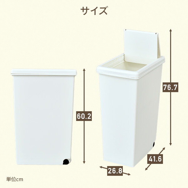 2個組 ゴミ箱 45L ふた付き ホワイト/ブラック スライドペール 2個