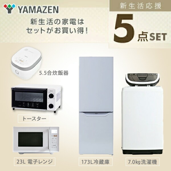 226取付無料！完動品！大手国内メーカー冷蔵庫洗濯機炊飯器オーブン